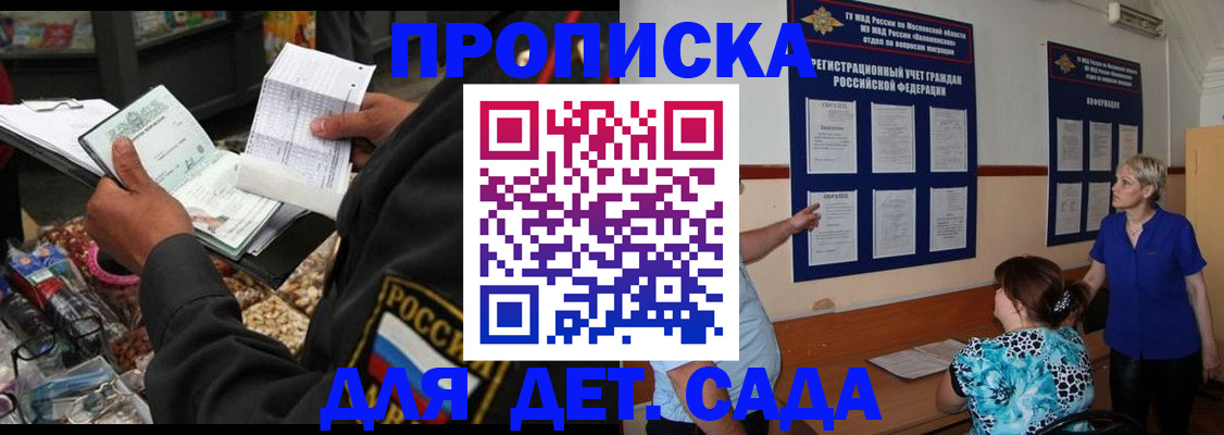 временная регистрация гарантия в Ирбите