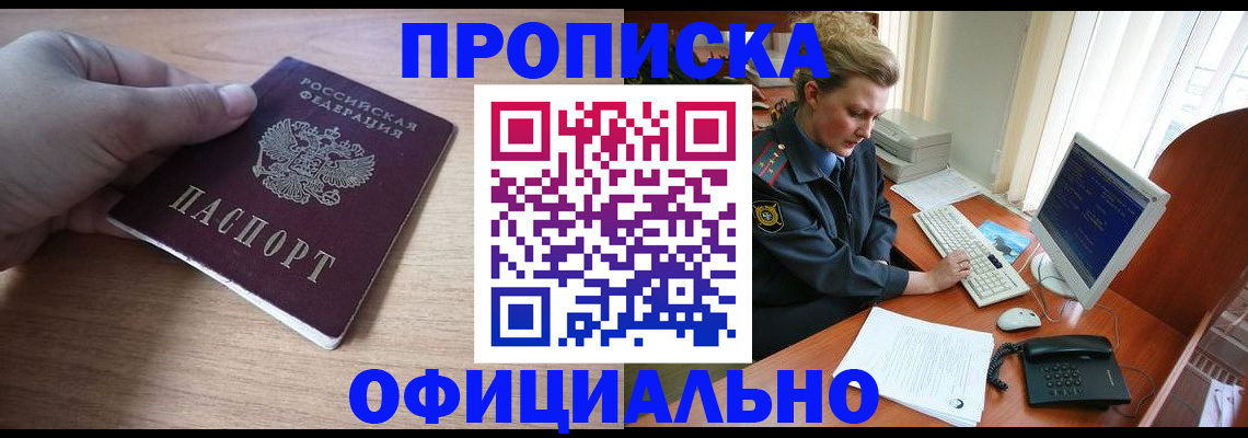 прописка регистрация в Ирбите